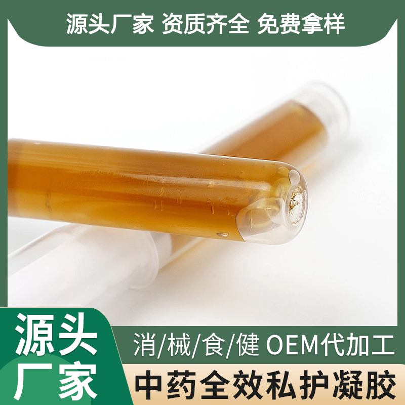 私密產(chǎn)品婦科凝膠私護凝膠貼牌代加工OEM，專業(yè)廠家提供貼牌服務(wù)